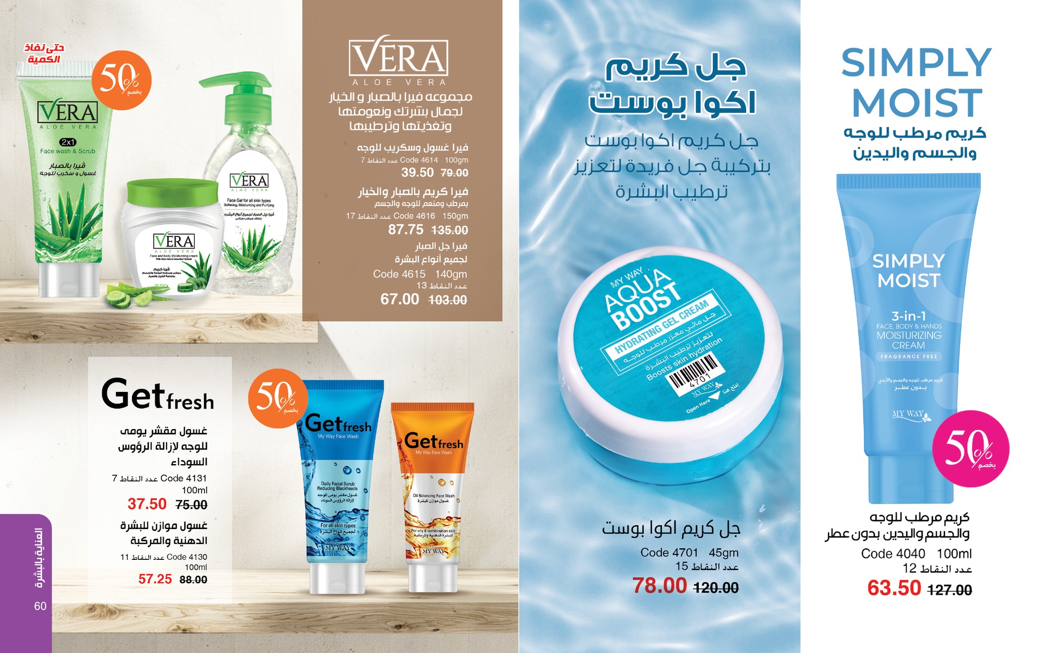 myway offers from 27apr to 29apr 2025 عروض ماى واى من 27 إبريل حتى 29 إبريل 2025 صفحة رقم 30